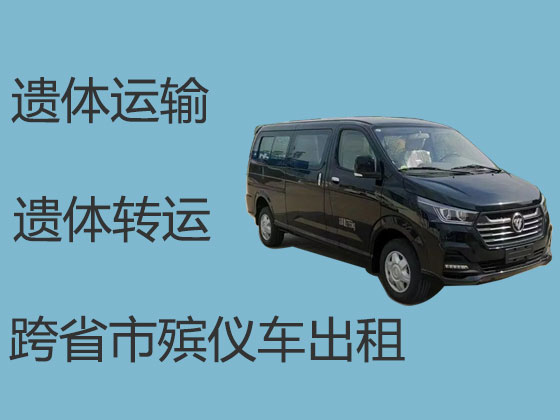 金昌拉遗体服务